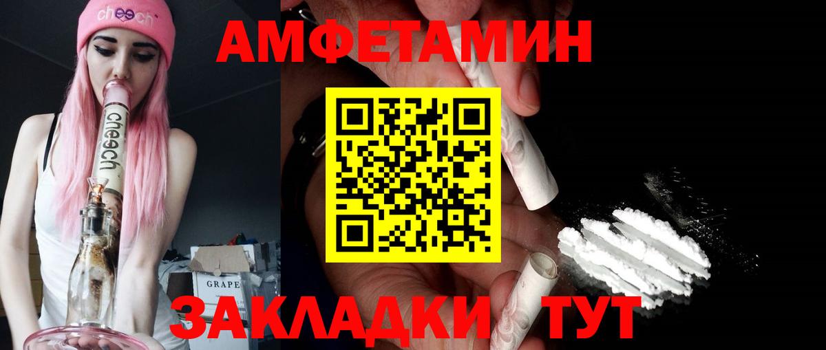 АМФ  АМФЕТАМИН 98%  Вход с VPN  Ленинск-Кузнецкий 
