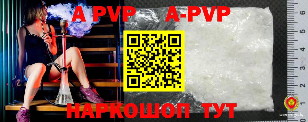 APVP мука  Alpha-PVP  Ленинск-Кузнецкий  APVP Соль  Alpha-PVP мука  Вход с VPN 