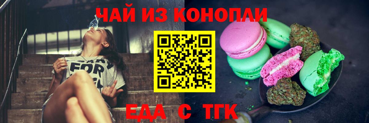 Печенье с ТГК конопля Ленинск-Кузнецкий
