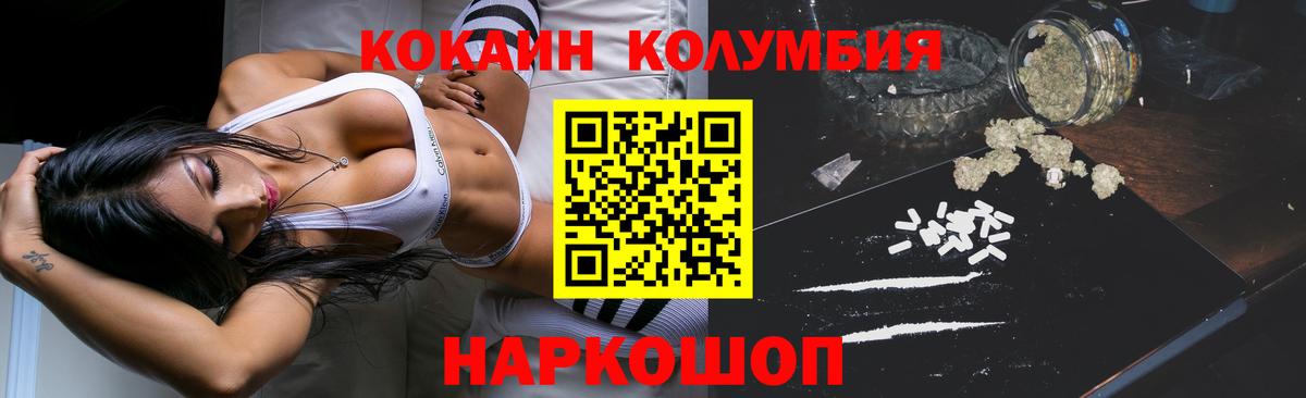 Cocaine Боливия  Вход с VPN  COCAIN 99%  Ленинск-Кузнецкий 