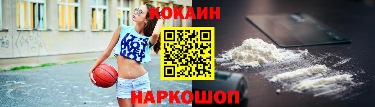 КОКАИН 98% Ленинск-Кузнецкий