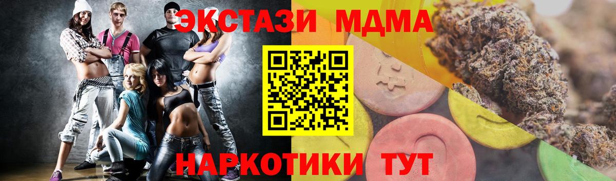 Ecstasy XTC  Вход с VPN  ЭКСТАЗИ ешки  hydra зеркало  Ленинск-Кузнецкий  Ecstasy 