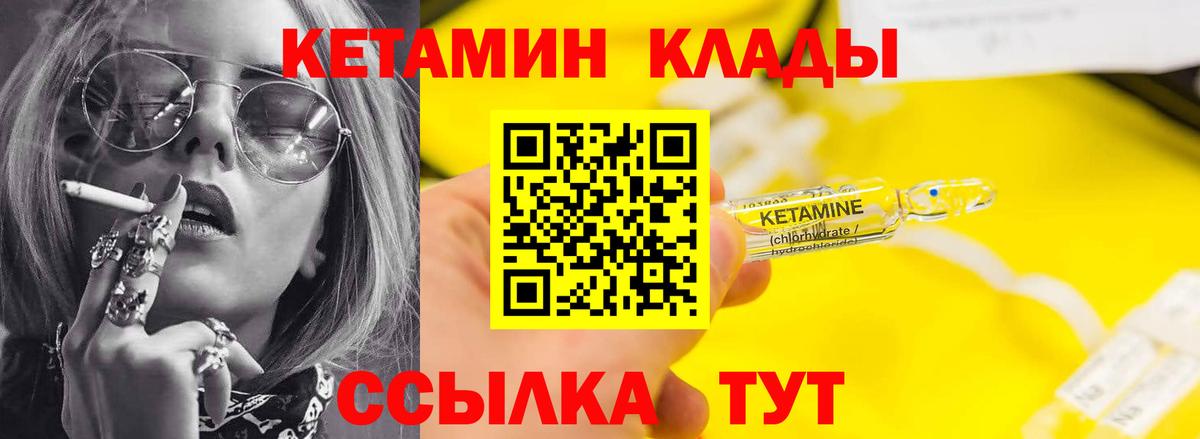 Кетамин ketamine  Вход с VPN  Ленинск-Кузнецкий 