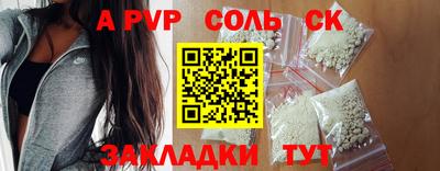 ALPHA-PVP Ипатово