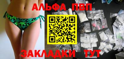ALPHA-PVP Ипатово