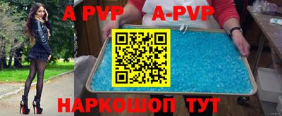 ALPHA-PVP Ипатово