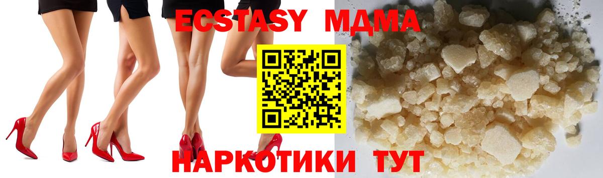 MDMA VHQ Ленинск-Кузнецкий