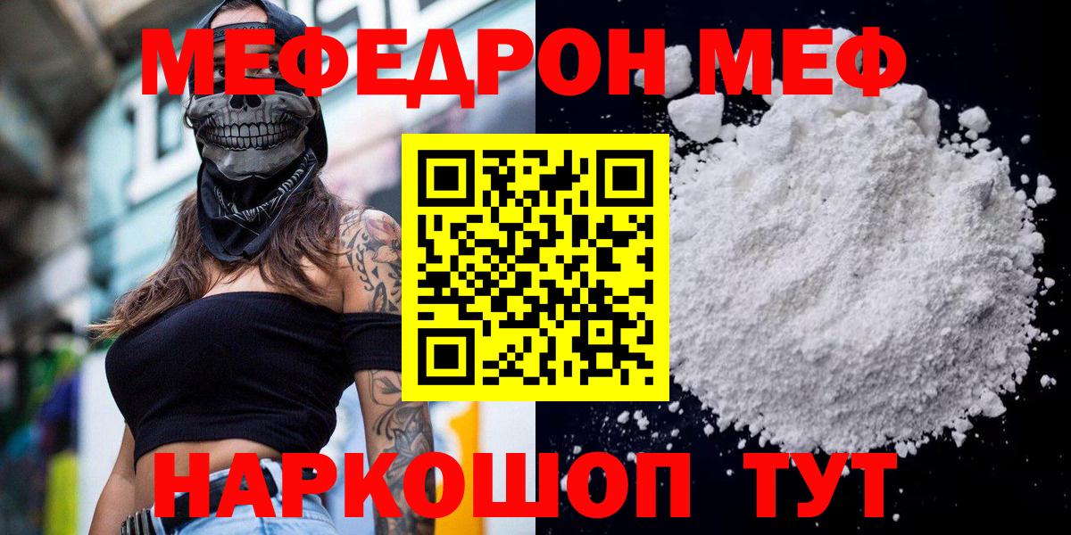 Меф  Вход с VPN  МЕФ кристаллы  Ленинск-Кузнецкий  где продают   МЯУ-МЯУ мяу мяу 