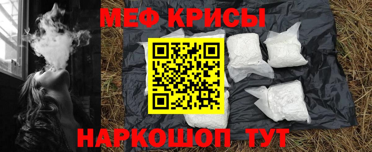 Меф мяу мяу мука Ленинск-Кузнецкий