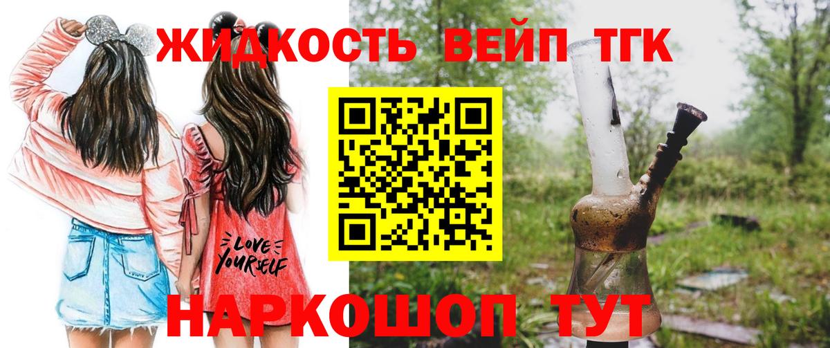 ТГК THC oil Ленинск-Кузнецкий